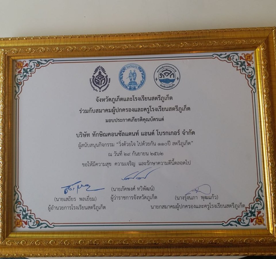 Marine Insurance Taksin-consultants-Brokers Marine Insurance Taksin-consultants-Brokers